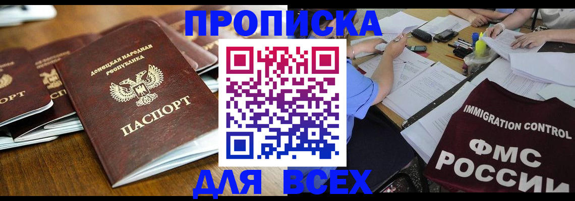 временная регистрация недорого в Вичуге