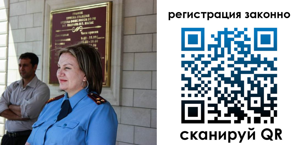 прописка паспорт в Вичуге