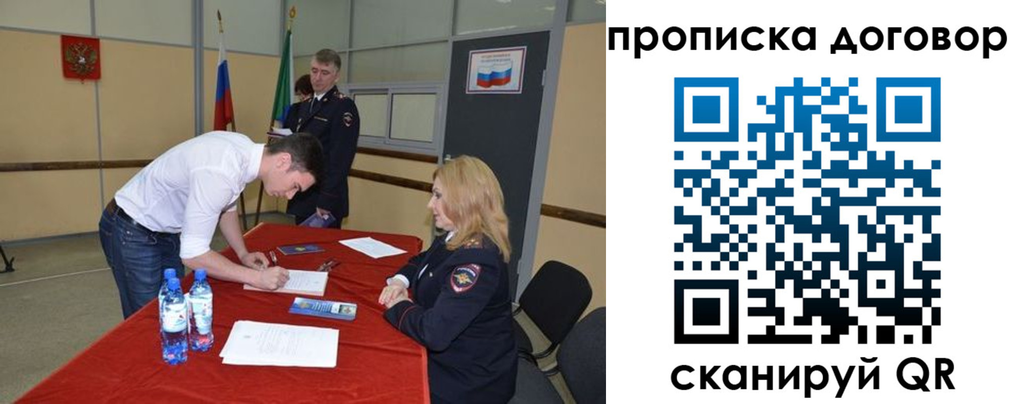временная регистрация недорого в Вичуге