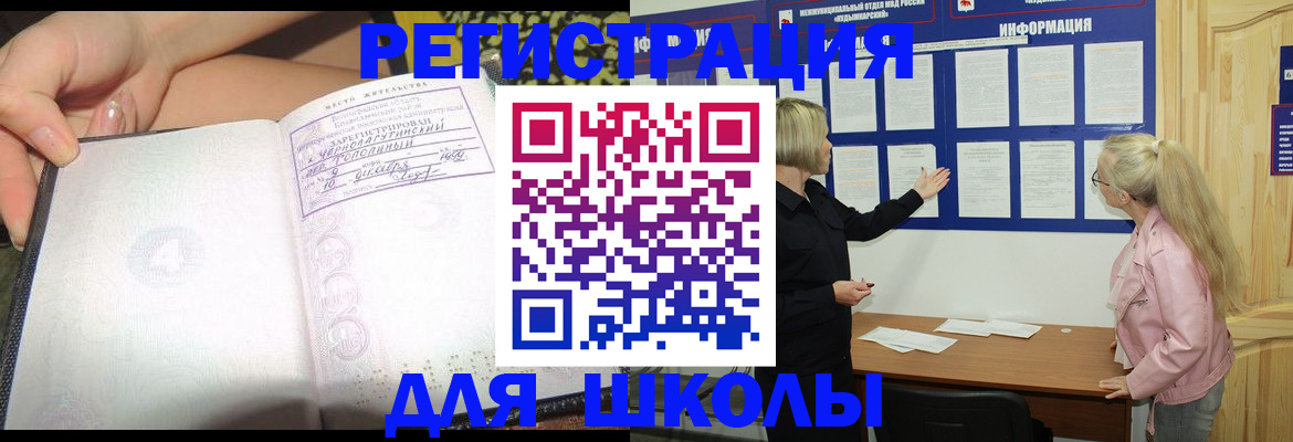 миграционный учет в Вичуге