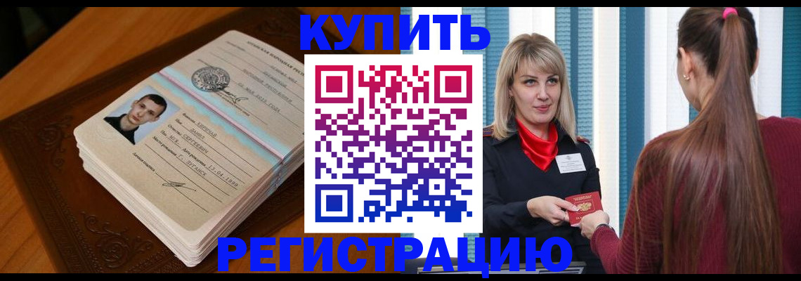 прописка гарантия в Вичуге