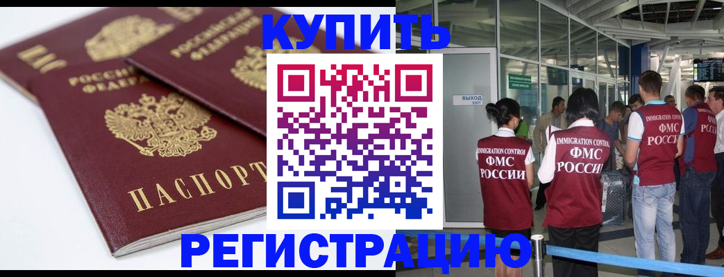 миграционный учет в Вичуге