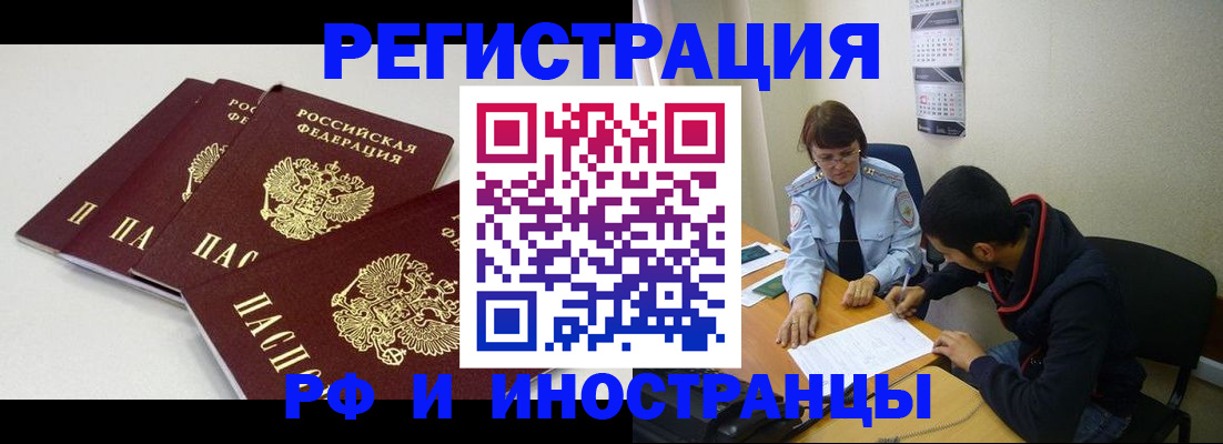 прописка 2025 в Вичуге