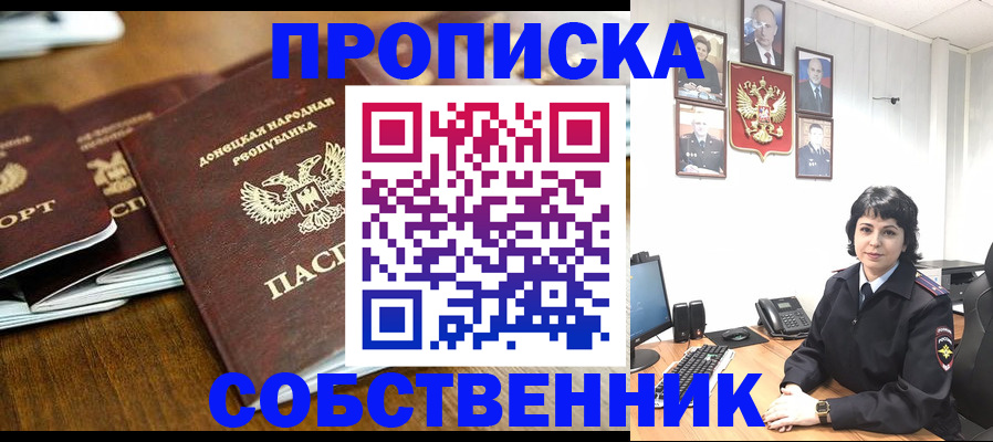 временная регистрация для школы в Вичуге