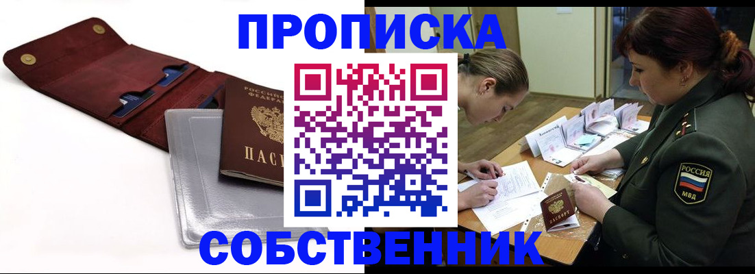временная регистрация недорого в Вичуге