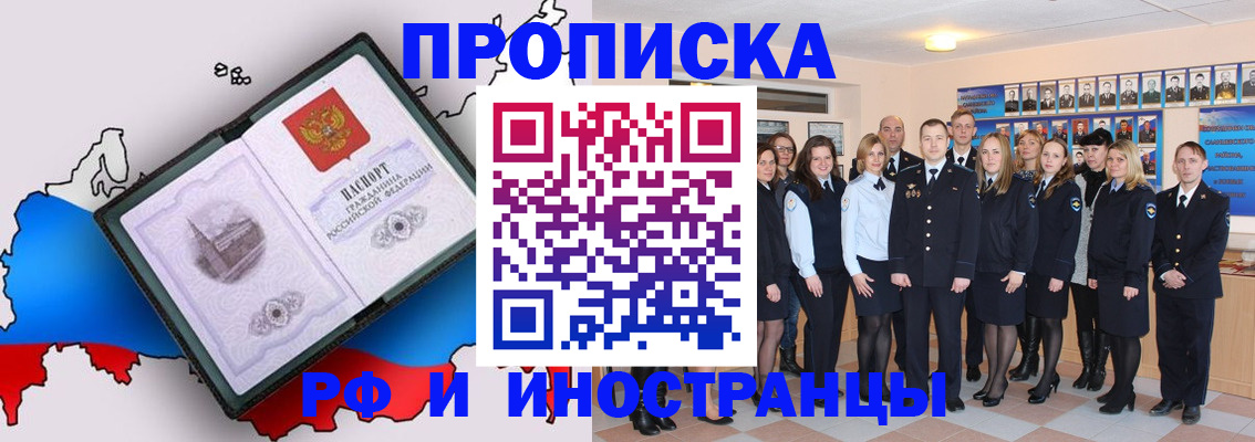 временная регистрация купить в Вичуге