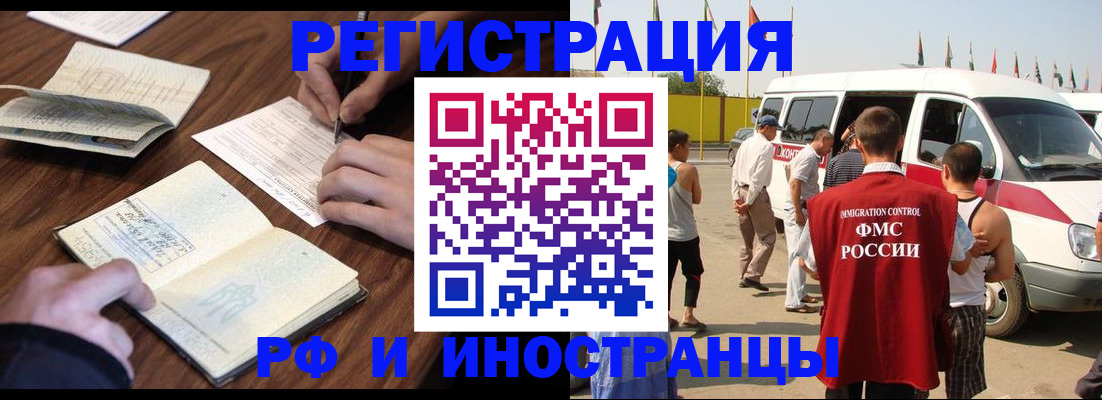 прописка гарантия в Вичуге