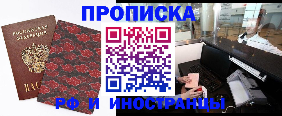 прописка в квартире в Вичуге